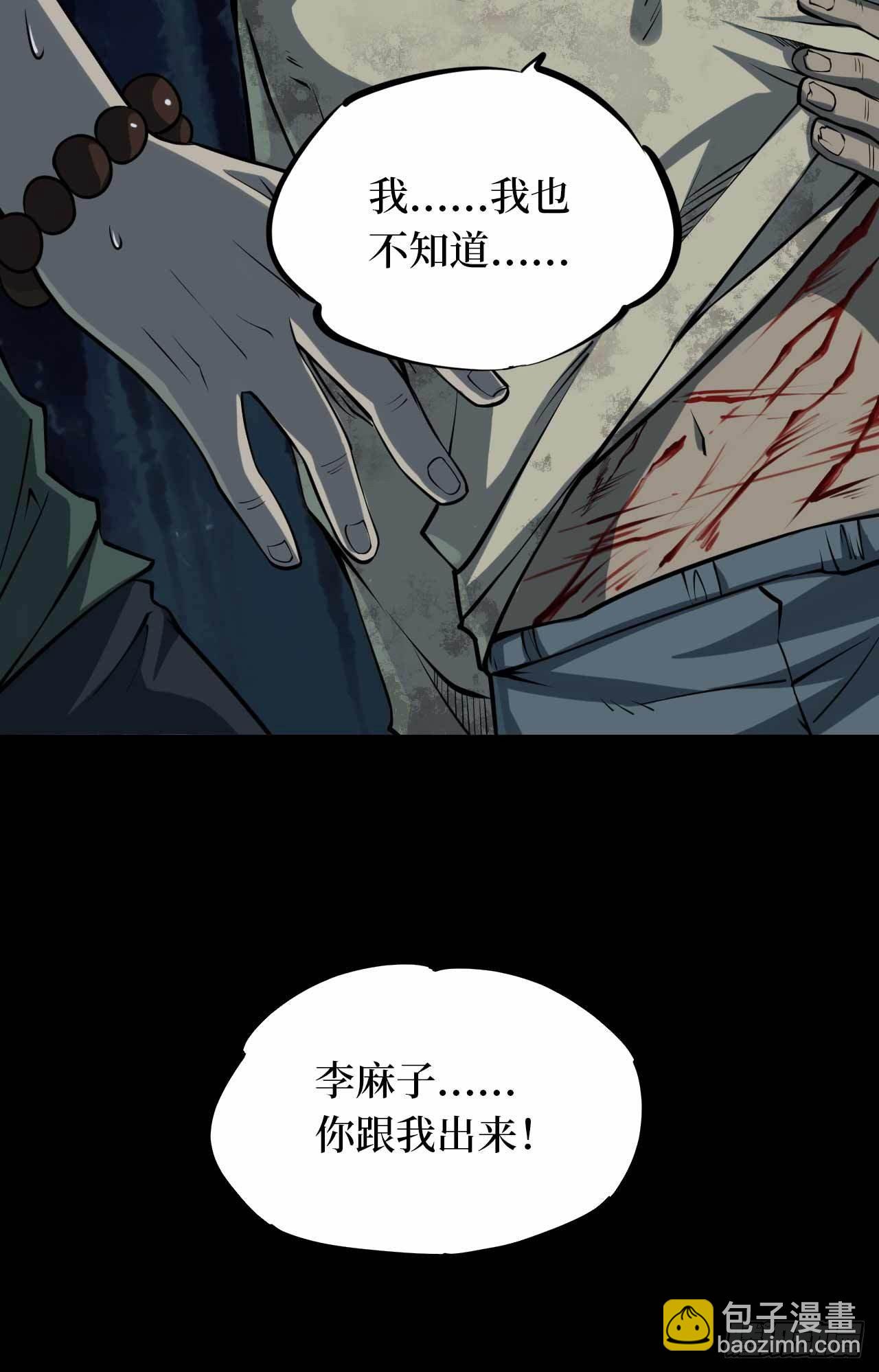 第二卷 人头青（2）-第10话