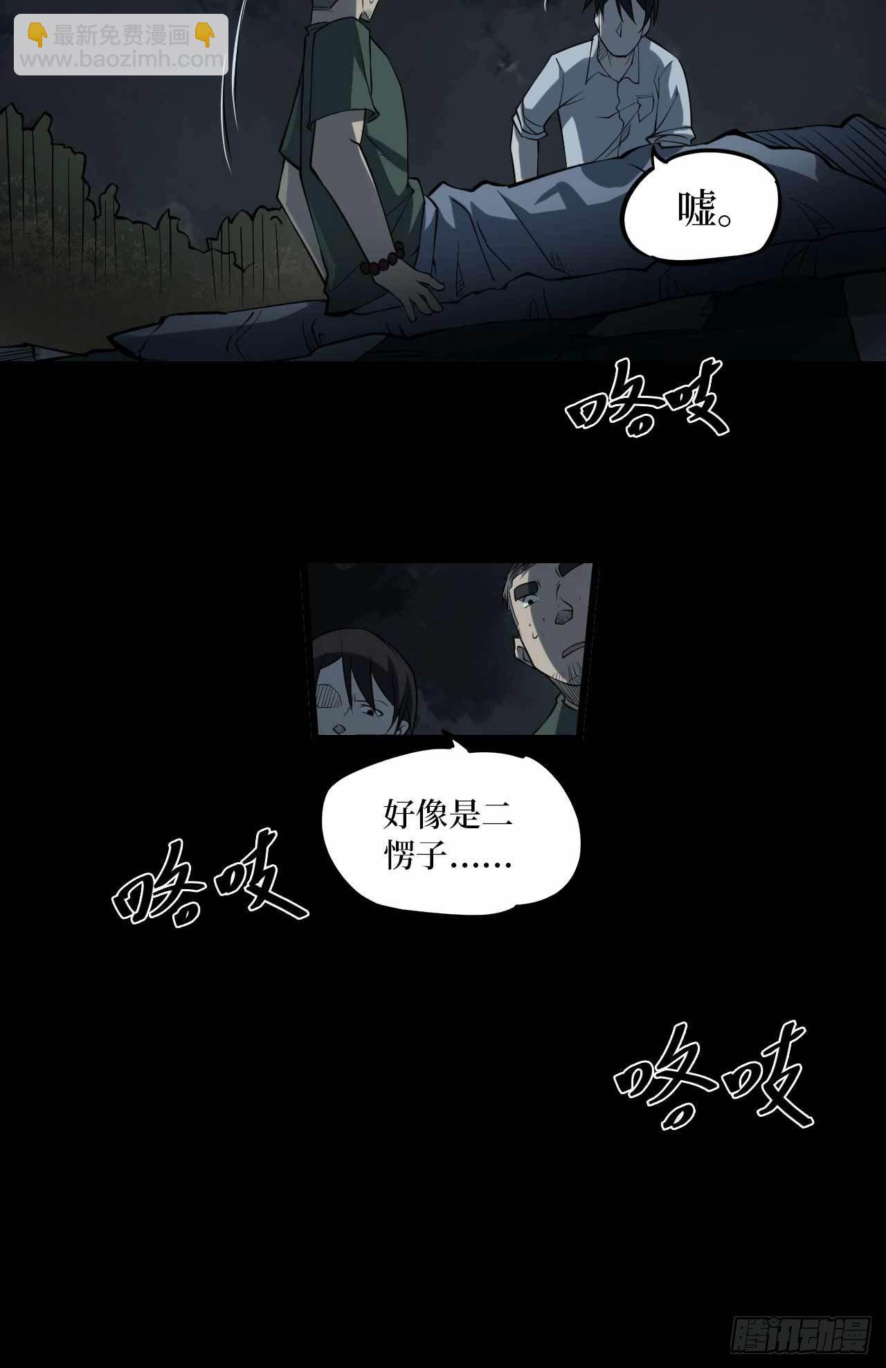 第二卷 人头青（2）-第10话