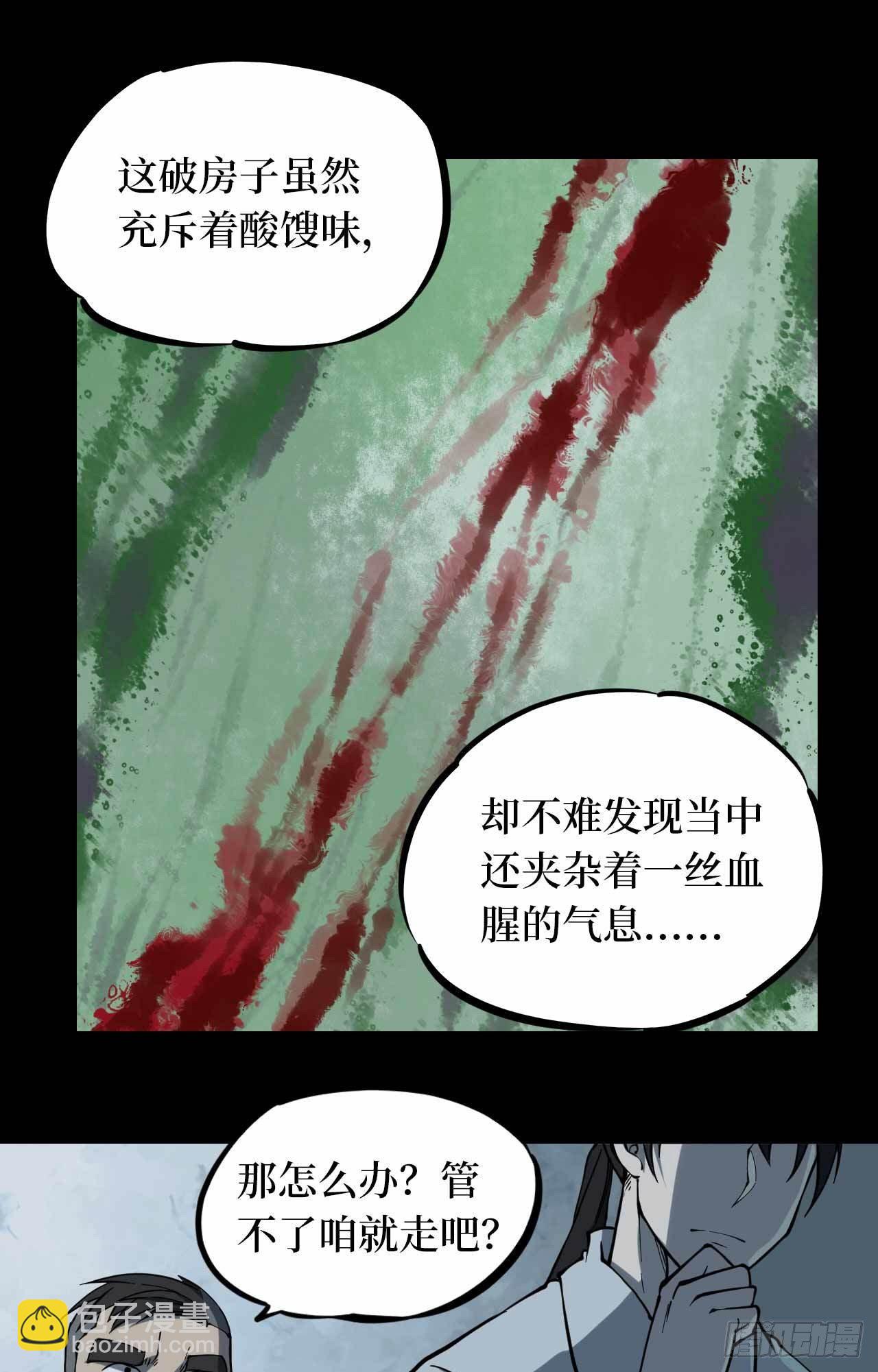 第二卷 人头青（2）-第10话