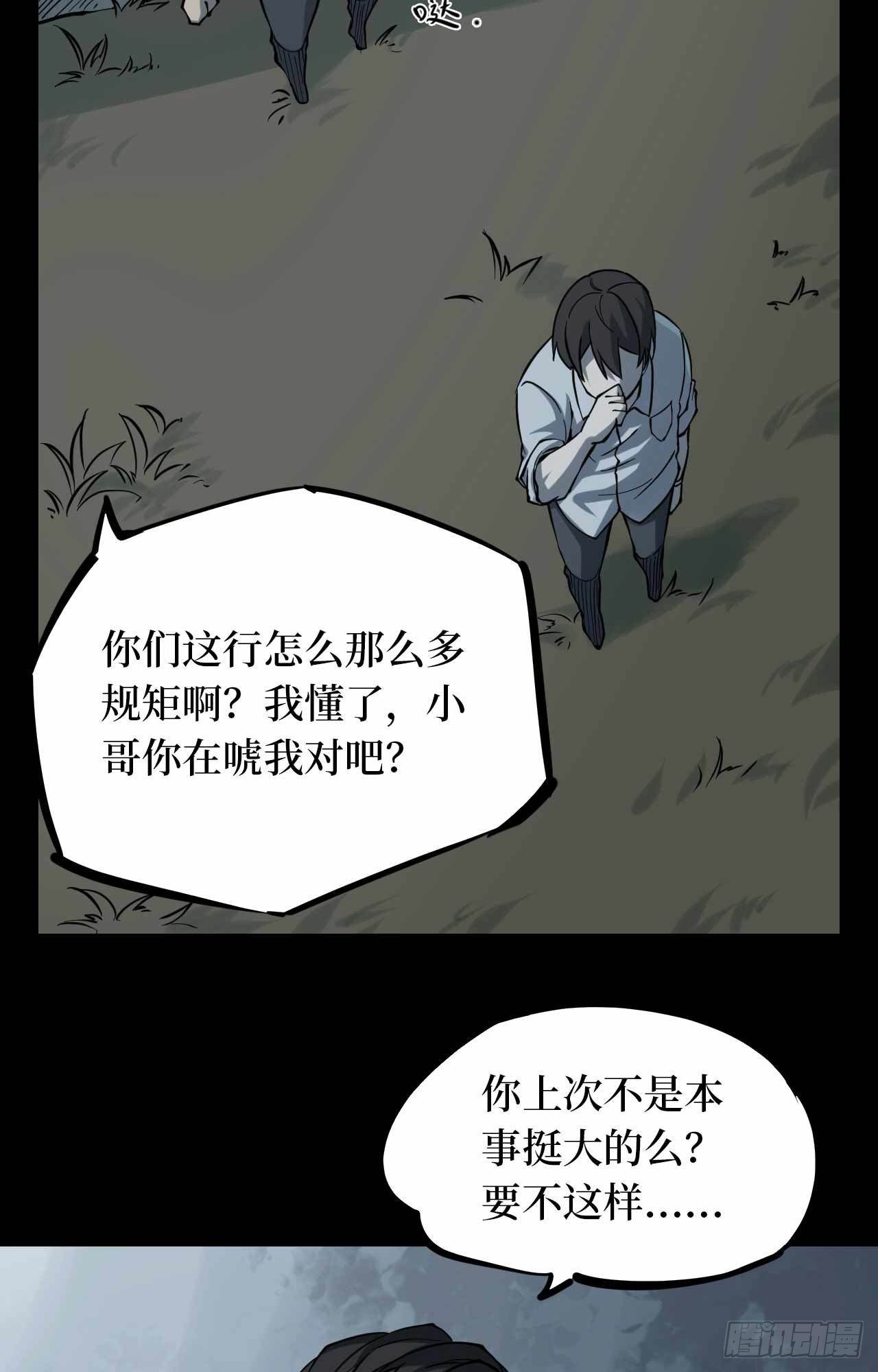 第二卷 人头青（2）-第10话