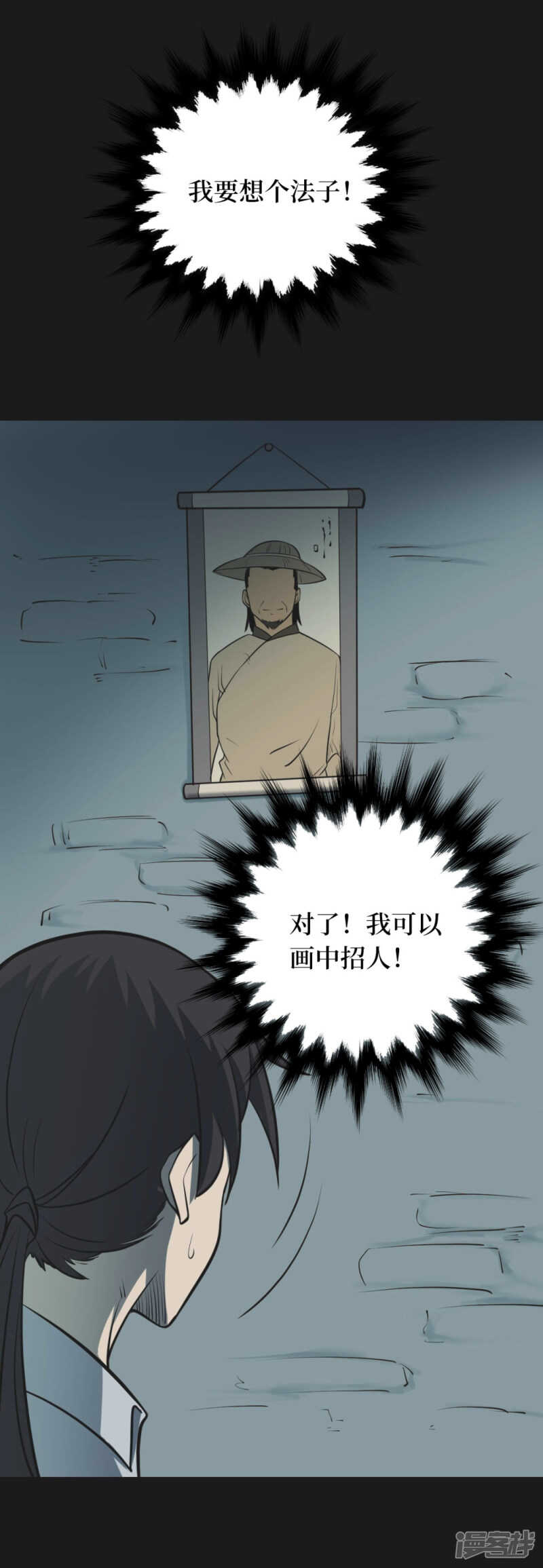 第十一卷金花被（7）-第92话