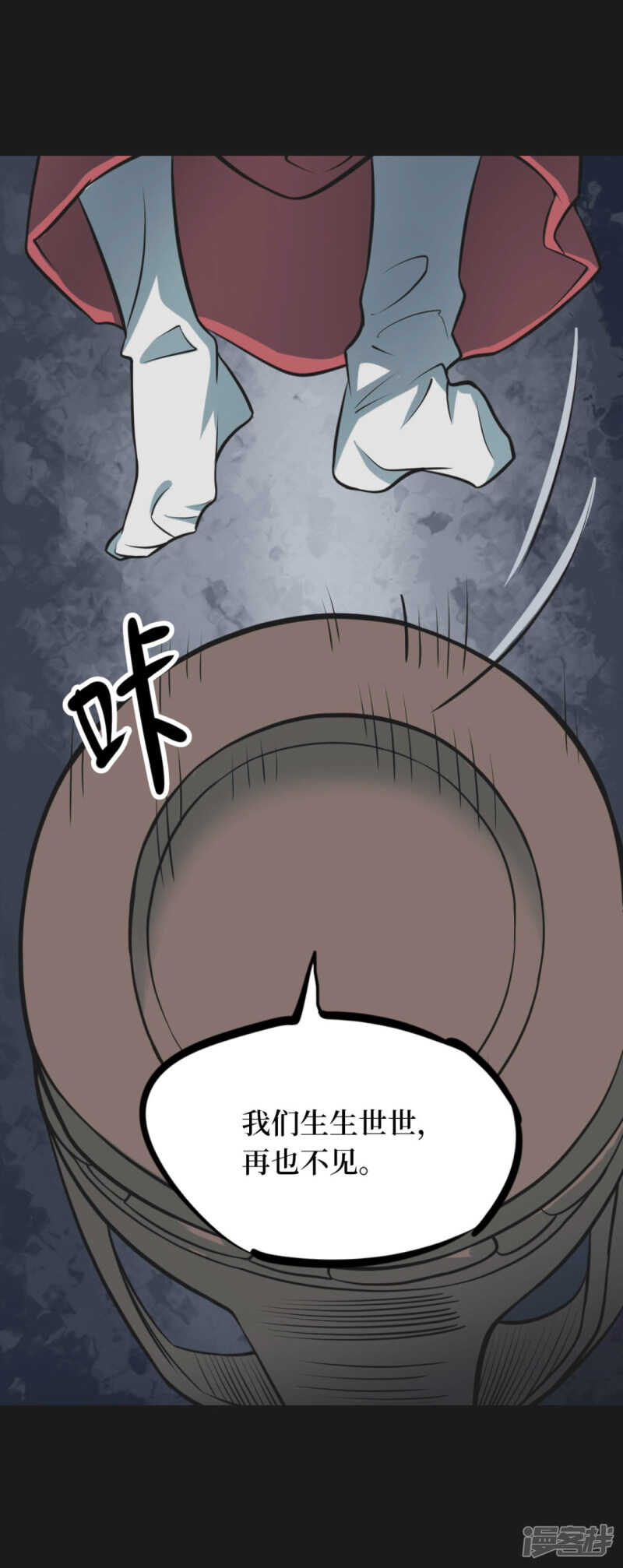 第十一卷金花被（7）-第92话