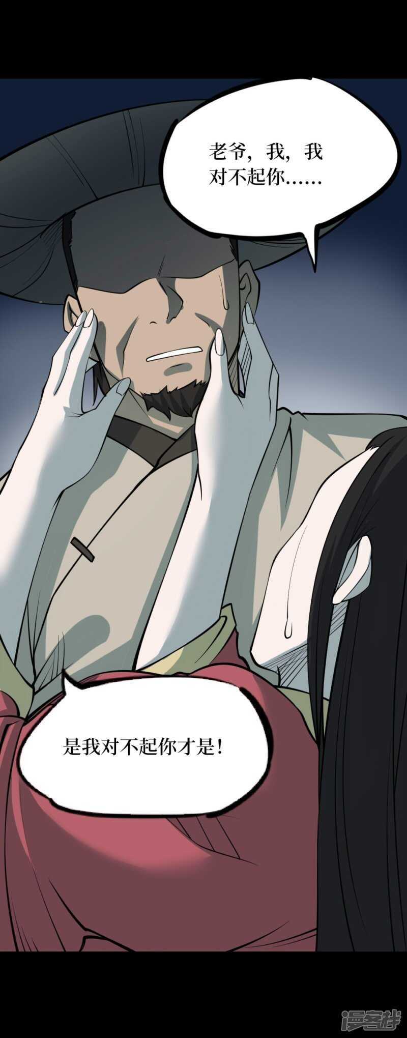 第十一卷金花被（7）-第92话