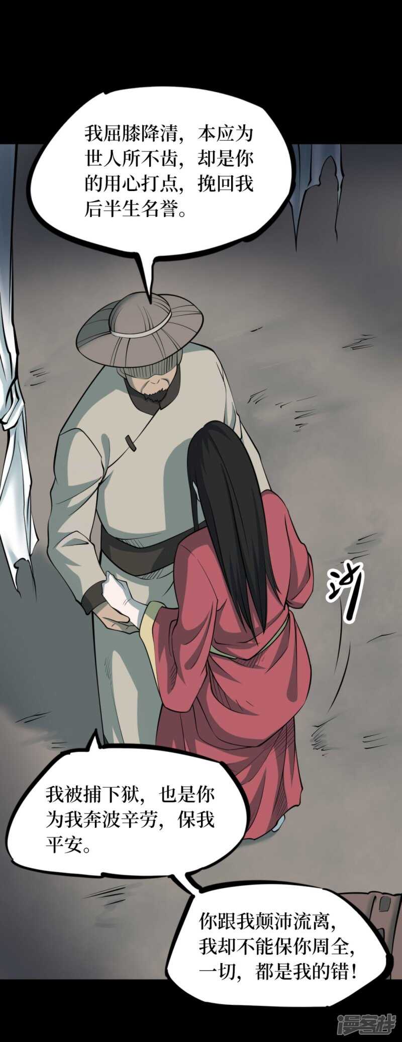 第十一卷金花被（7）-第92话