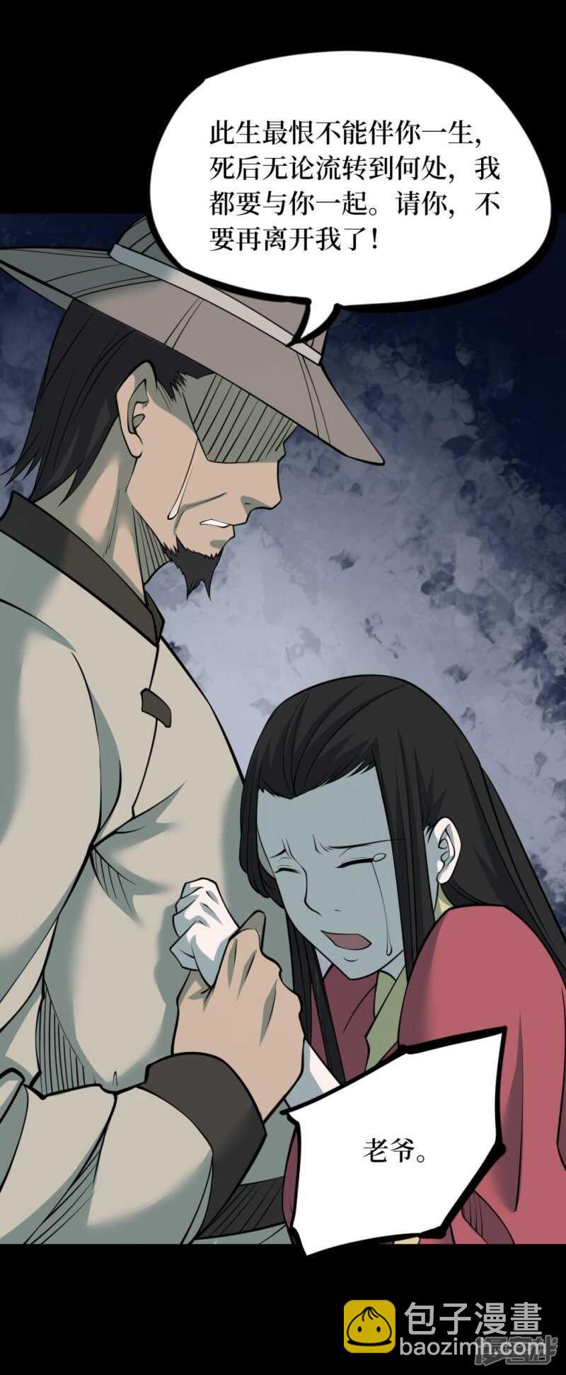 第十一卷金花被（7）-第92话