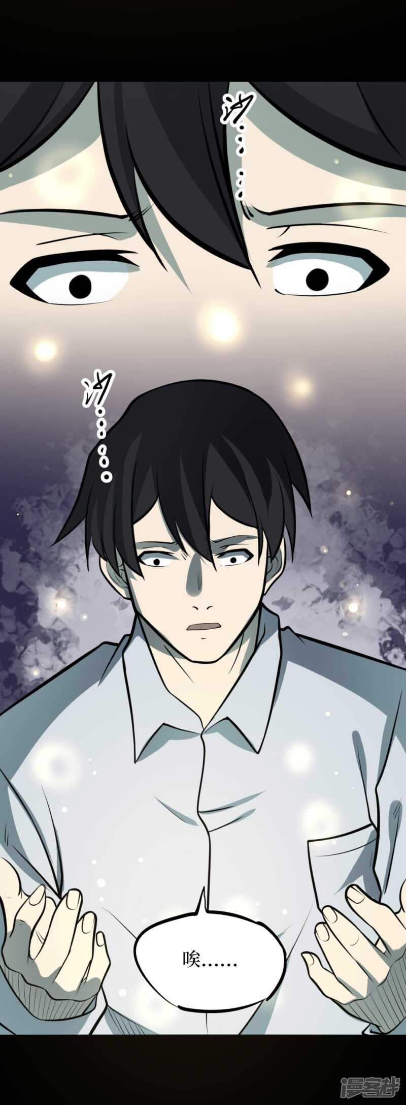 第十一卷金花被（7）-第92话