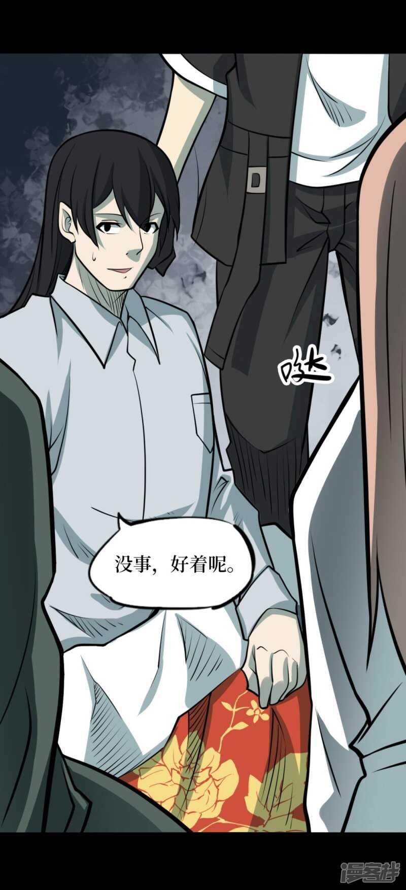 第十一卷金花被（7）-第92话