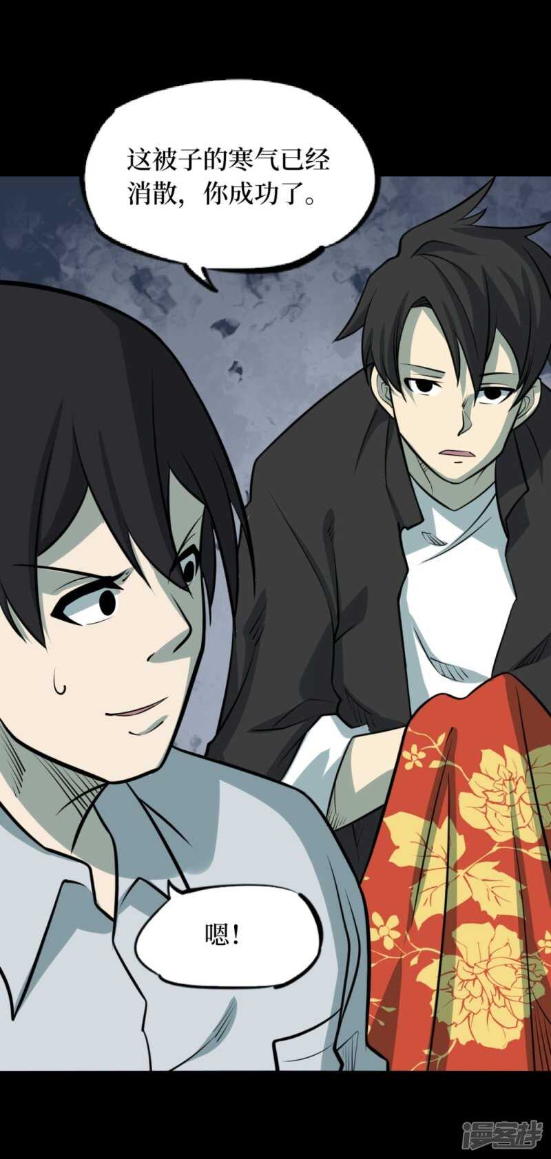 第十一卷金花被（7）-第92话
