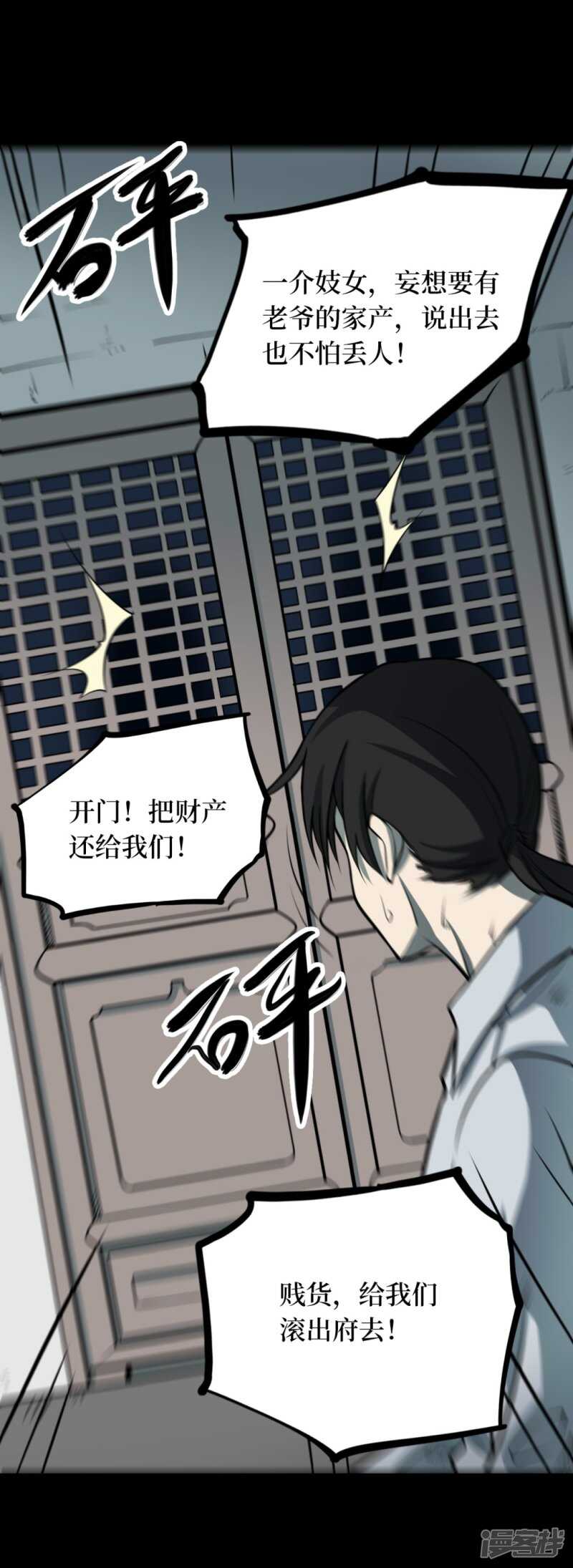 第十一卷金花被（7）-第92话