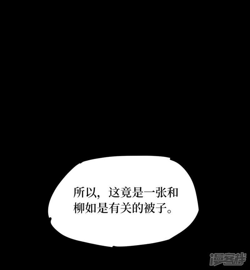 第十一卷金花被（7）-第92话