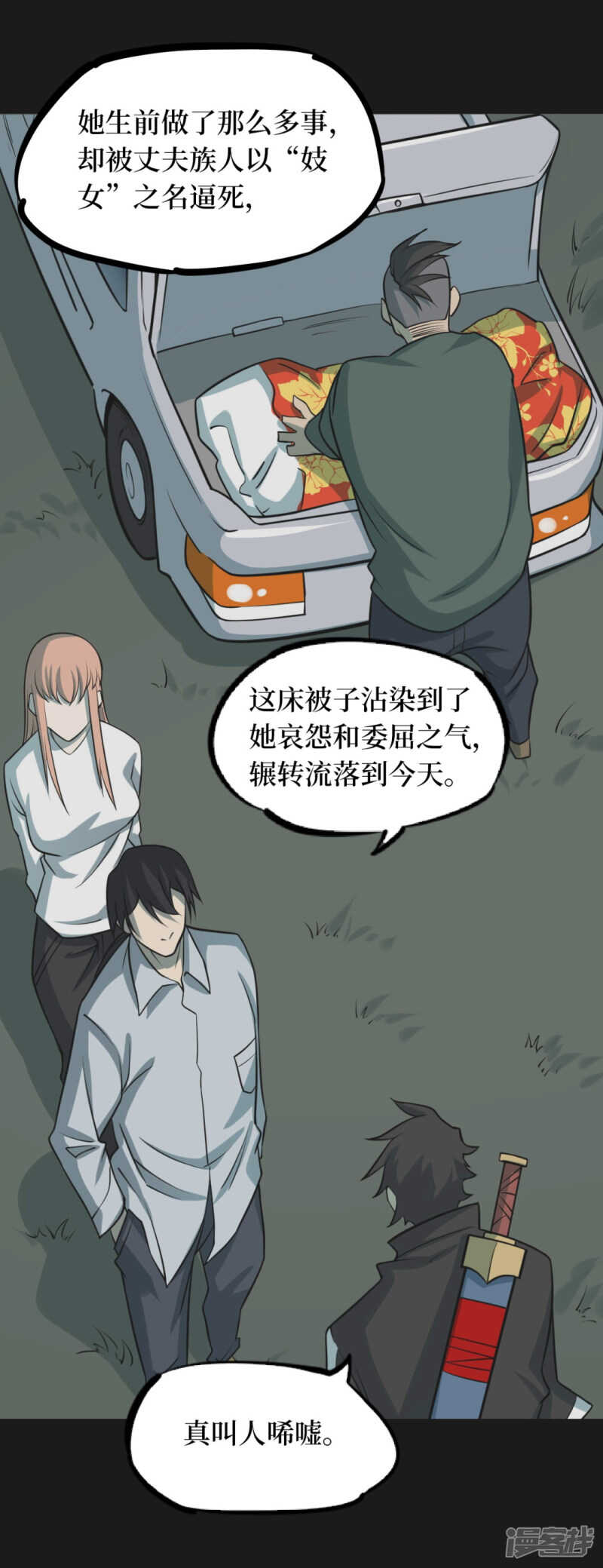 第十一卷金花被（7）-第92话