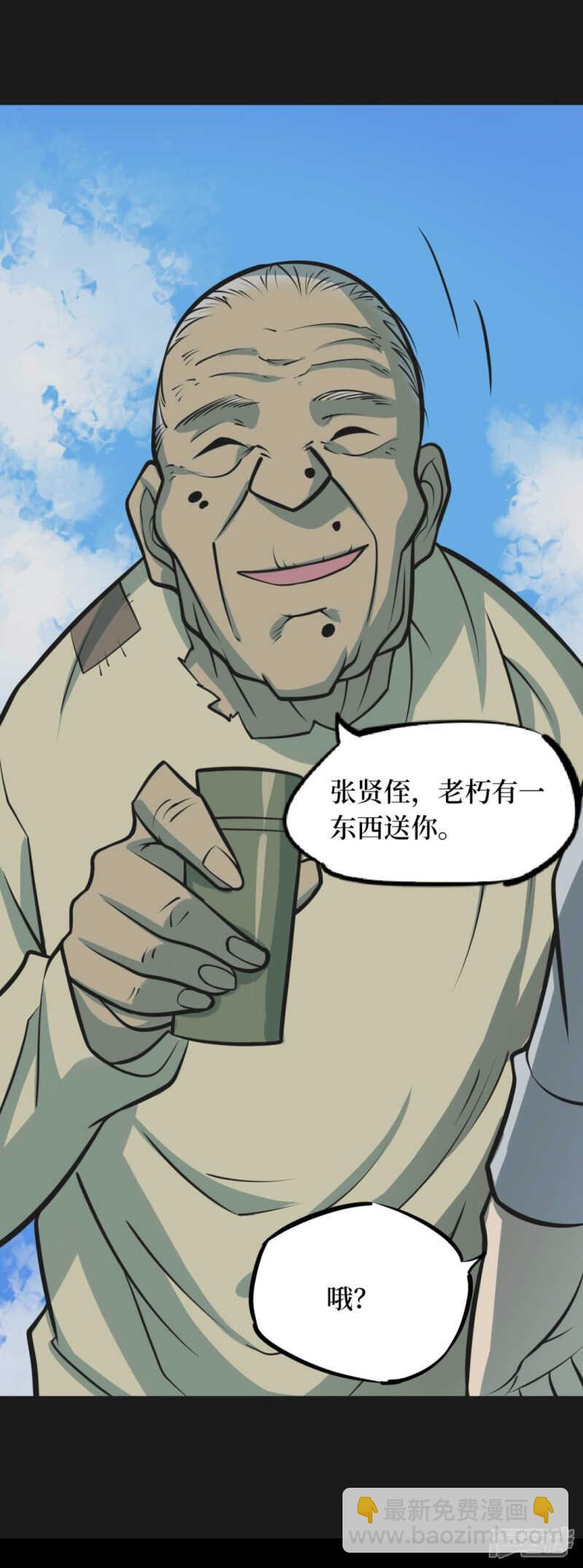 第十一卷金花被（7）-第92话