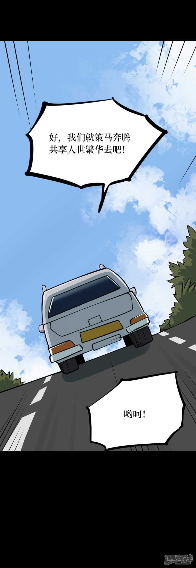 第十一卷金花被（7）-第92话