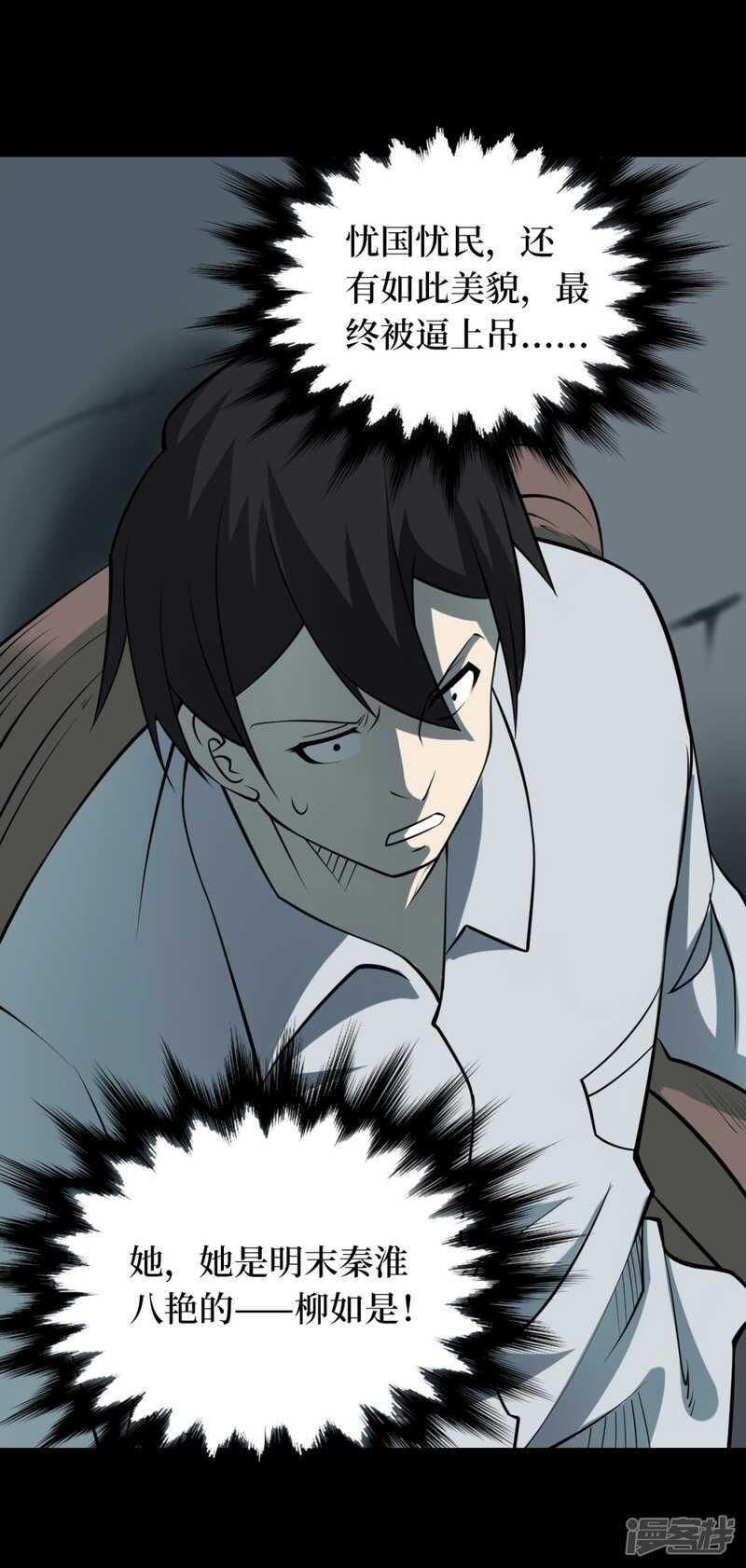 第十一卷金花被（7）-第92话