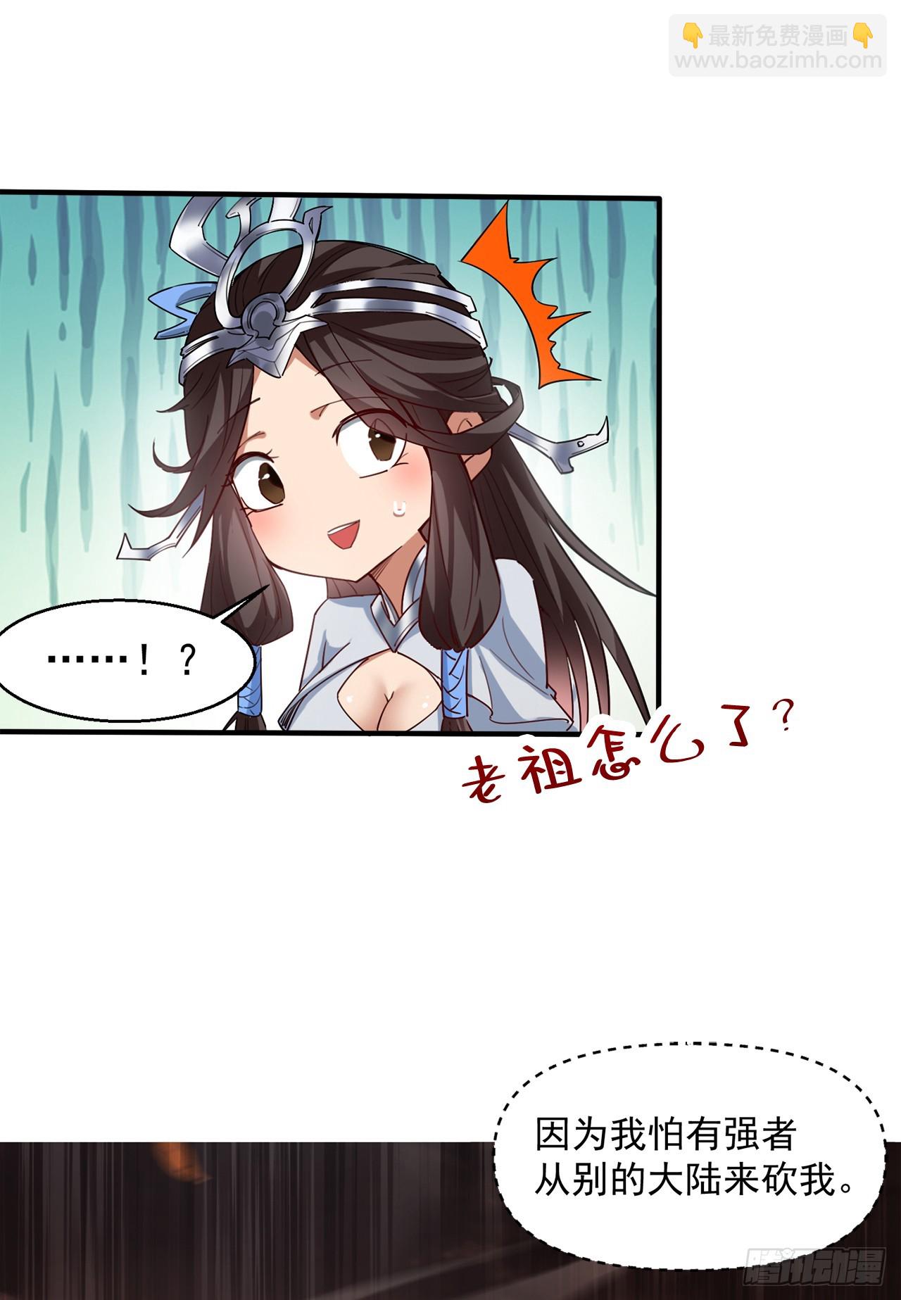 第2话 重启？新任务？-第2话