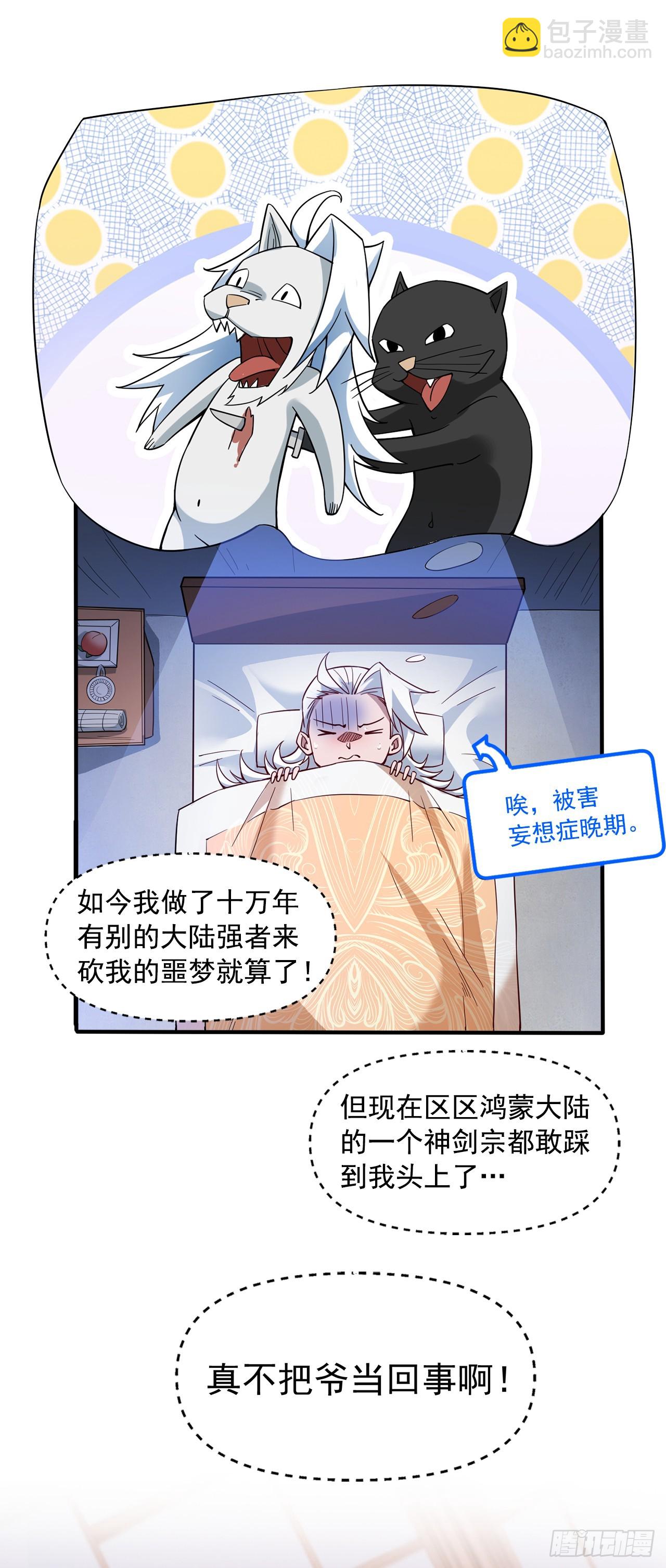 第2话 重启？新任务？-第2话