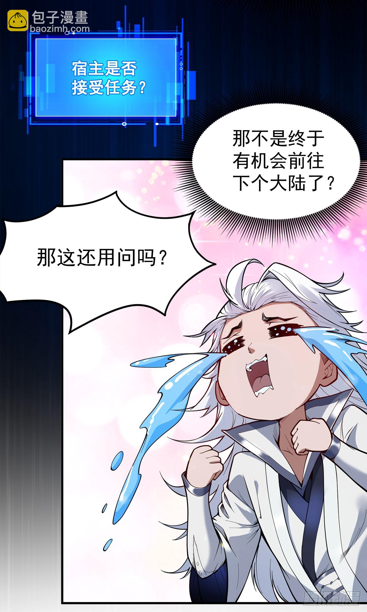 第2话 重启？新任务？-第2话