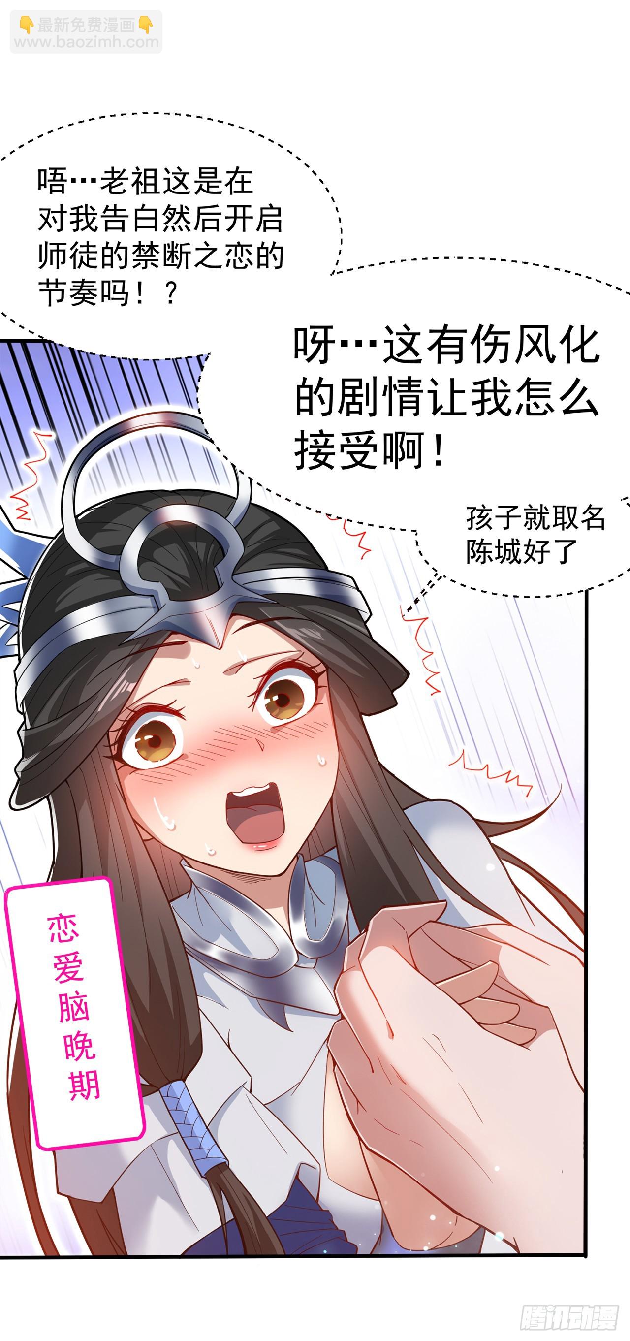 第2话 重启？新任务？-第2话