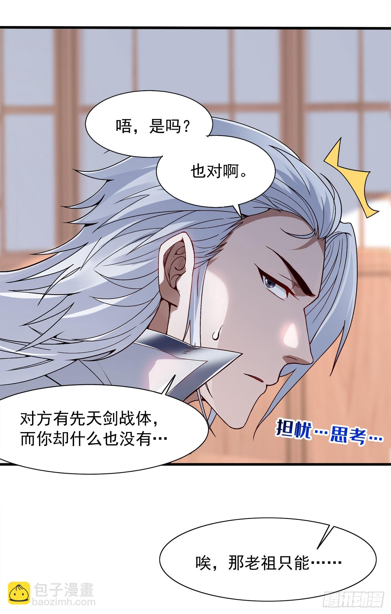 第2话 重启？新任务？-第2话