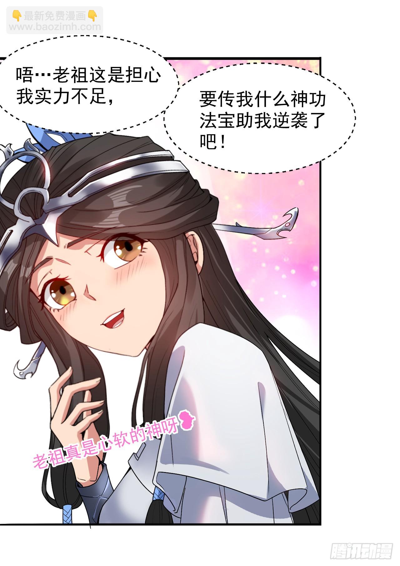第2话 重启？新任务？-第2话