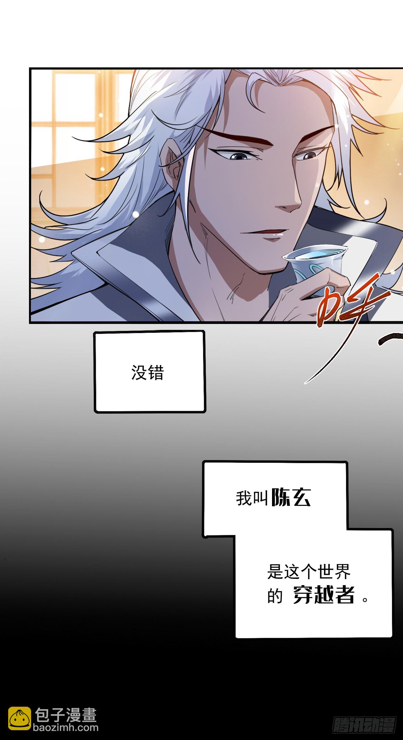 第2话 重启？新任务？-第2话