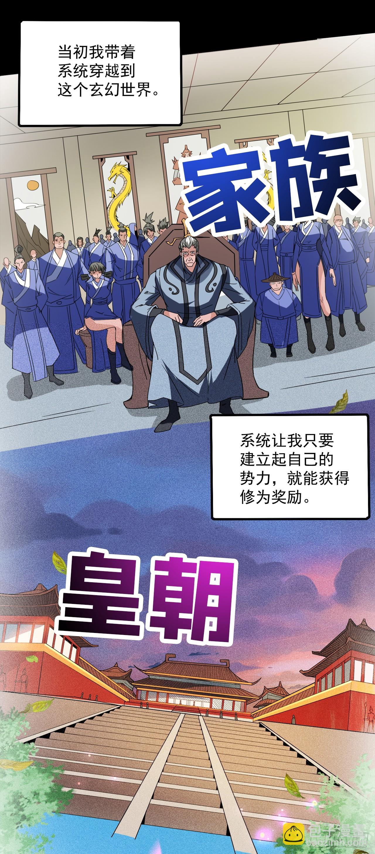 第2话 重启？新任务？-第2话