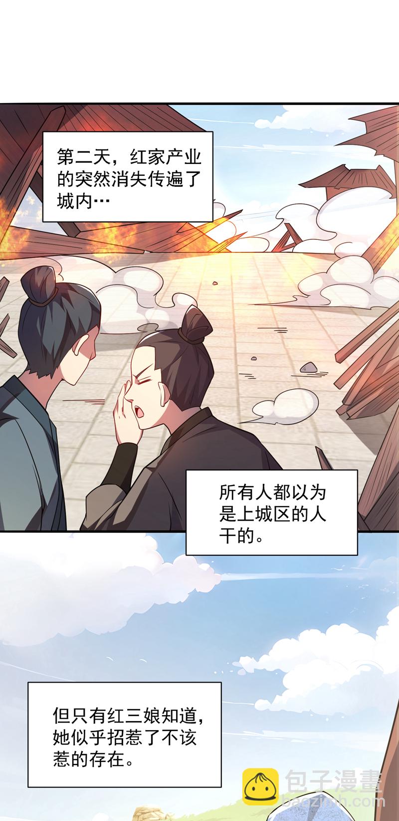 第102话 捕猎游戏-第102话