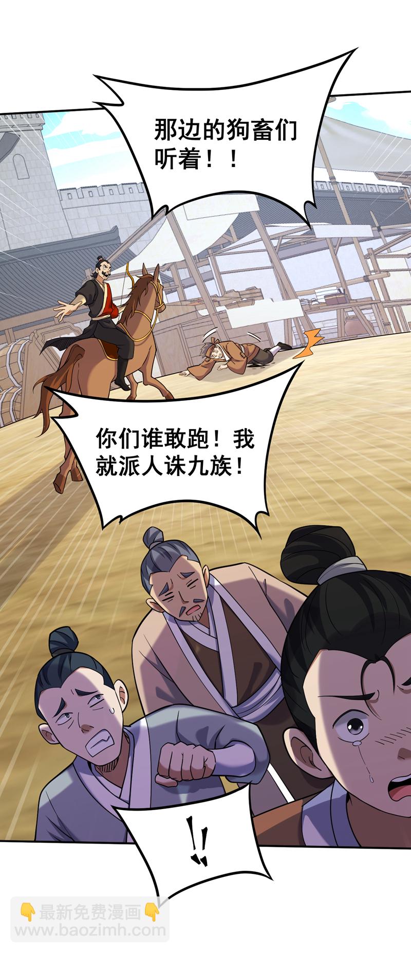 第102话 捕猎游戏-第102话