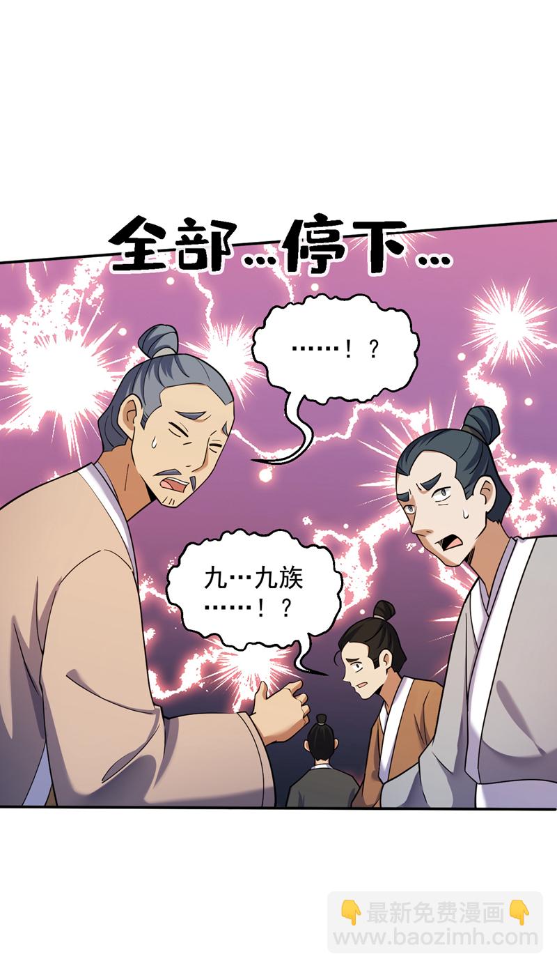 第102话 捕猎游戏-第102话