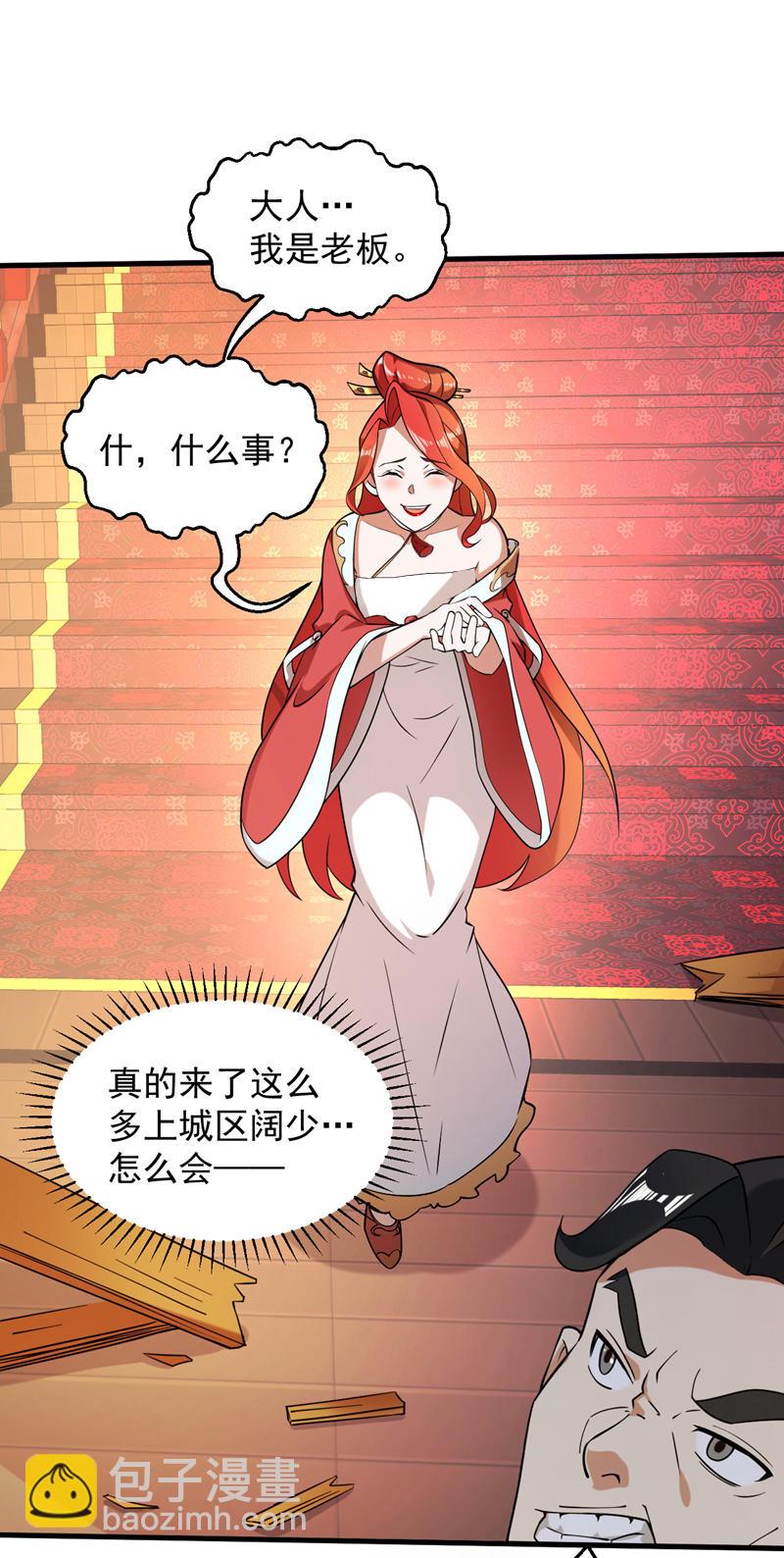 第102话 捕猎游戏-第102话