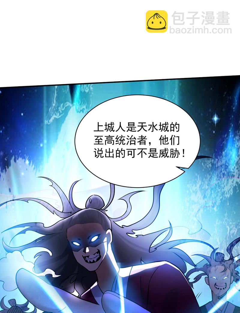 第102话 捕猎游戏-第102话