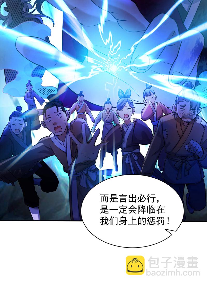 第102话 捕猎游戏-第102话