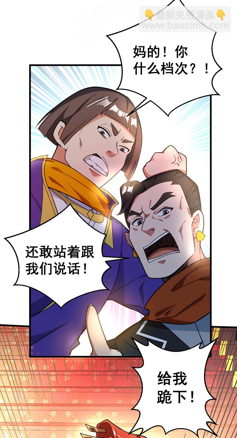 第102话 捕猎游戏-第102话