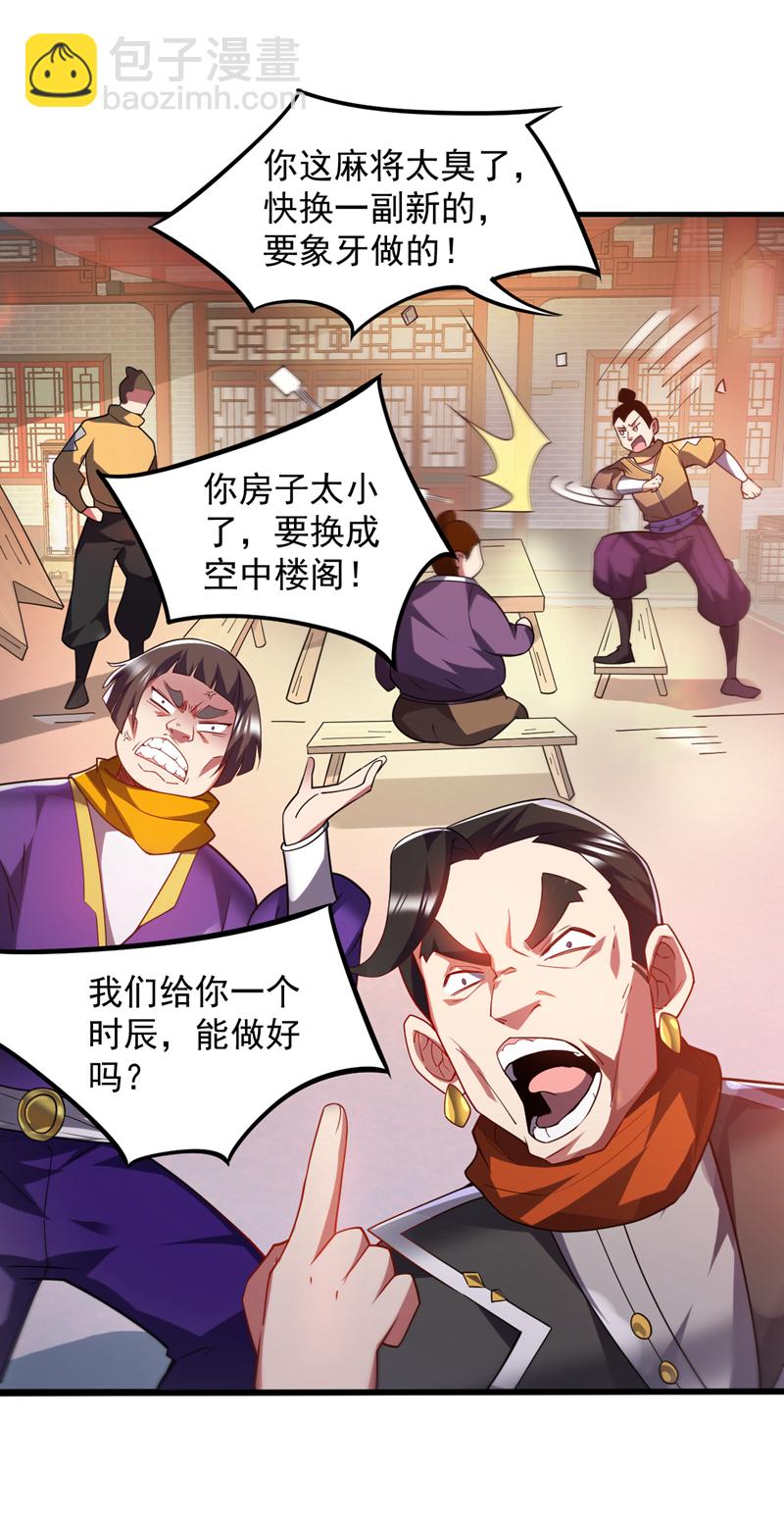 第102话 捕猎游戏-第102话