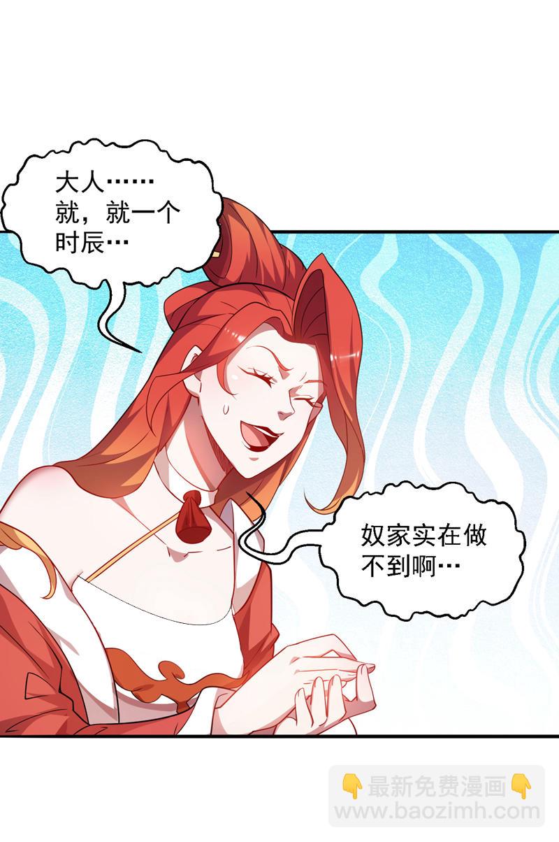 第102话 捕猎游戏-第102话