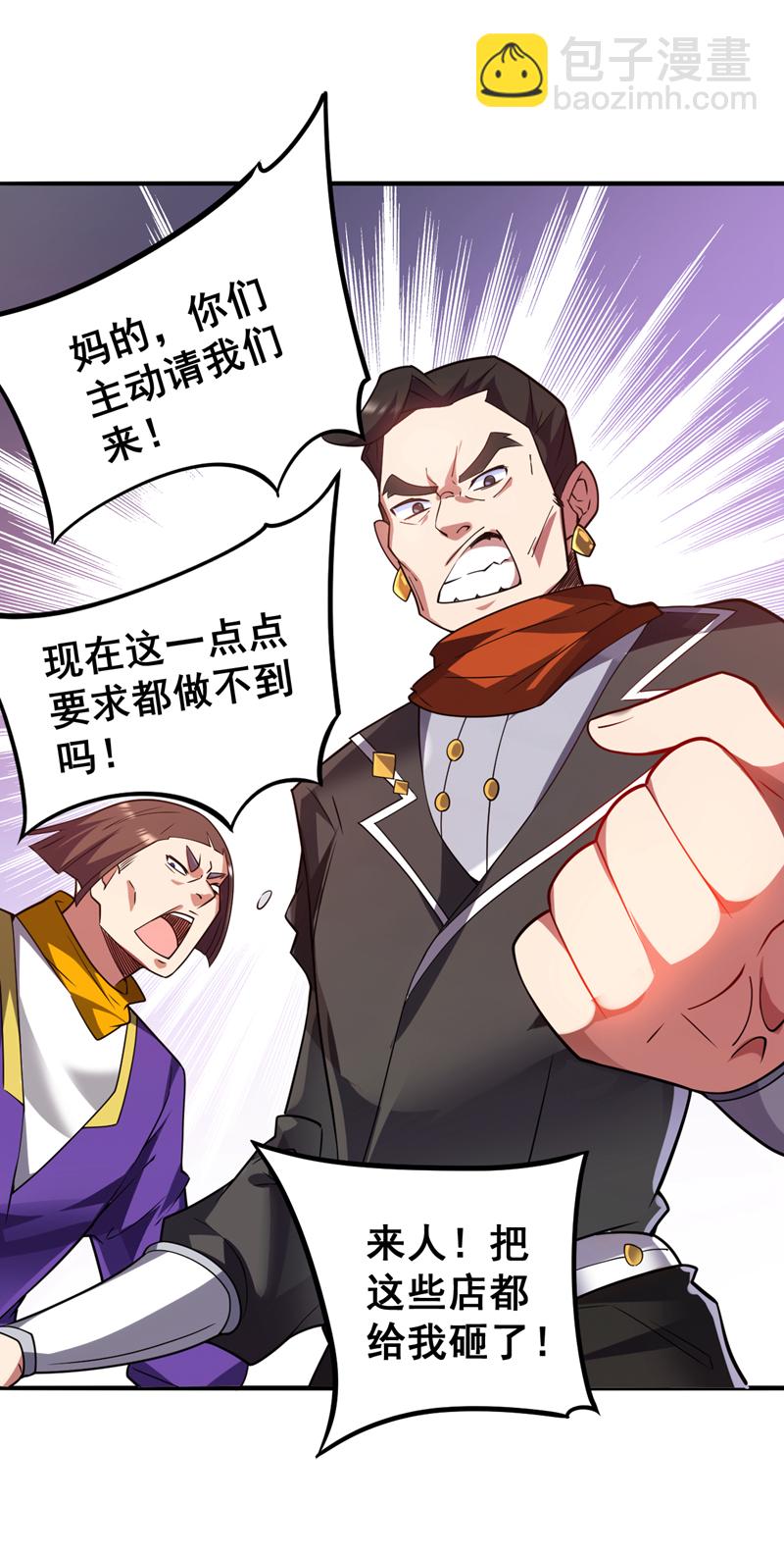 第102话 捕猎游戏-第102话