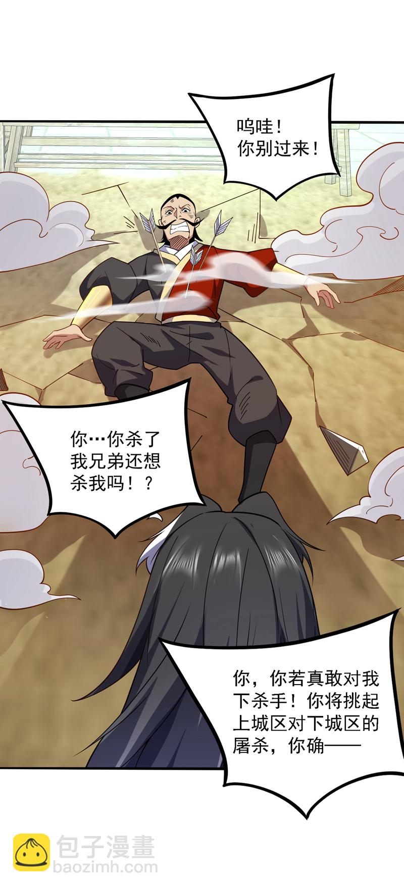 第104话 推翻上城区的统治！-第104话