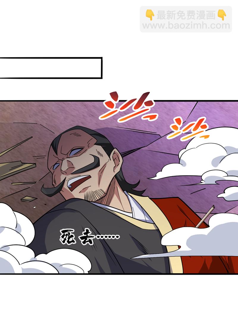 第104话 推翻上城区的统治！-第104话
