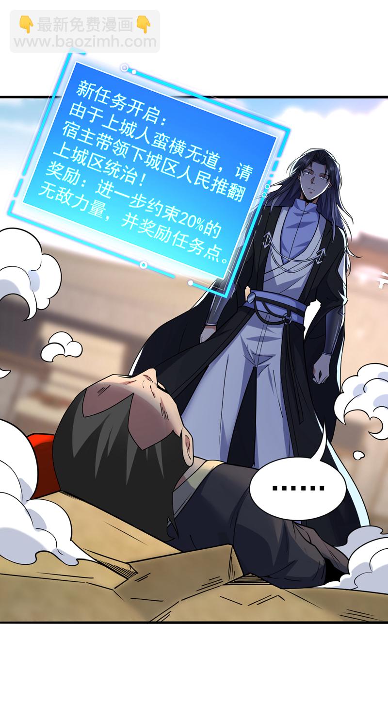 第104话 推翻上城区的统治！-第104话