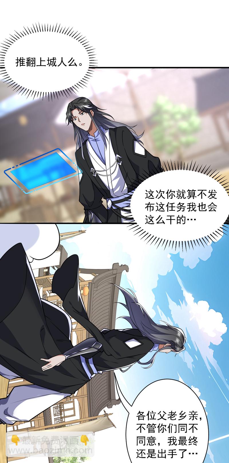 第104话 推翻上城区的统治！-第104话