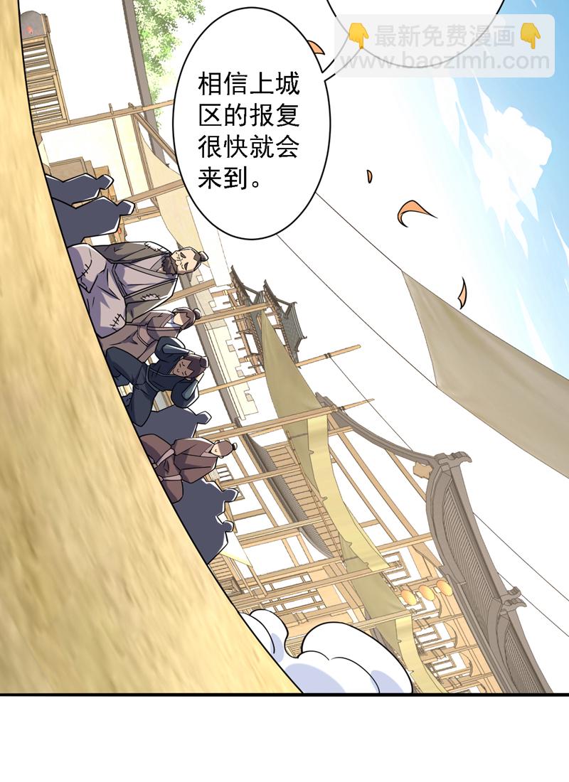 第104话 推翻上城区的统治！-第104话