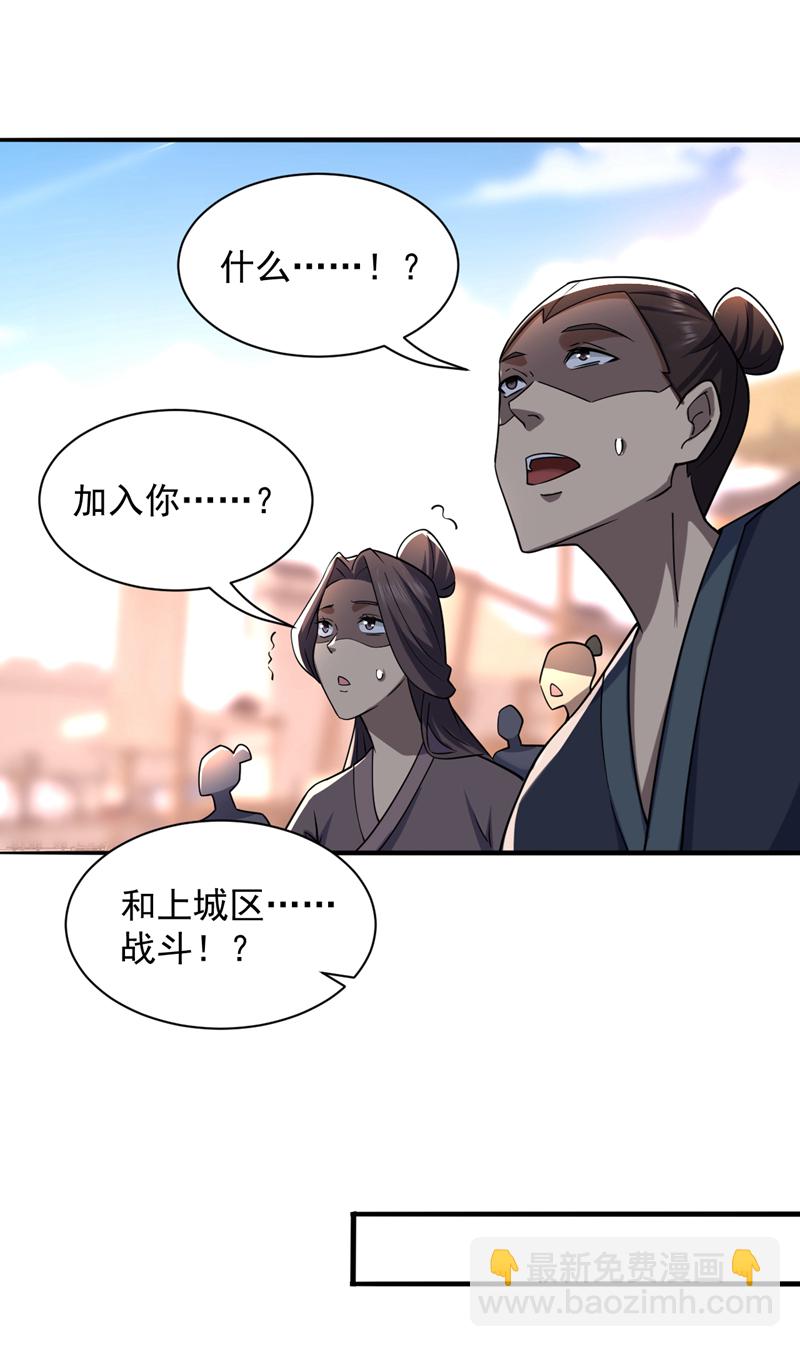 第104话 推翻上城区的统治！-第104话