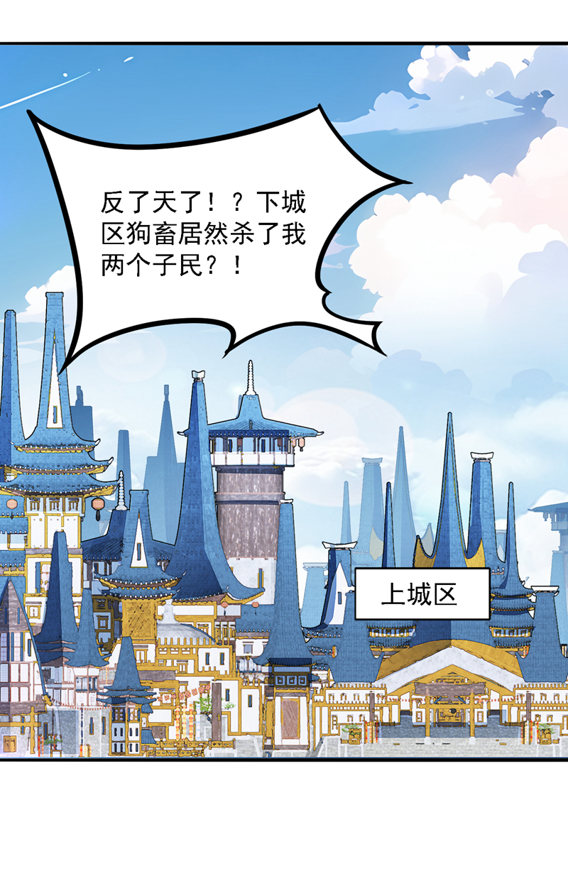 第104话 推翻上城区的统治！-第104话