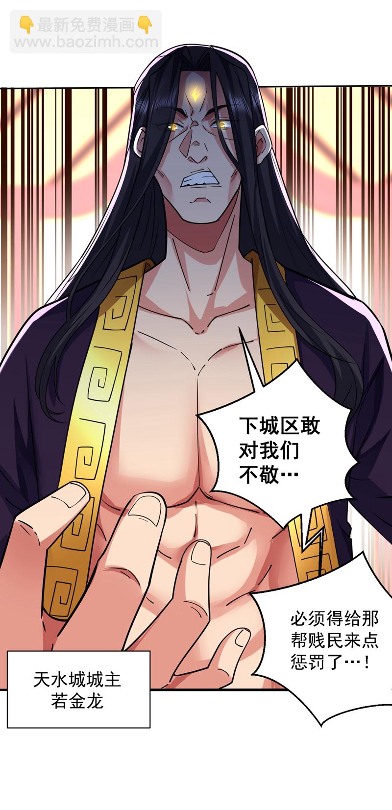 第104话 推翻上城区的统治！-第104话
