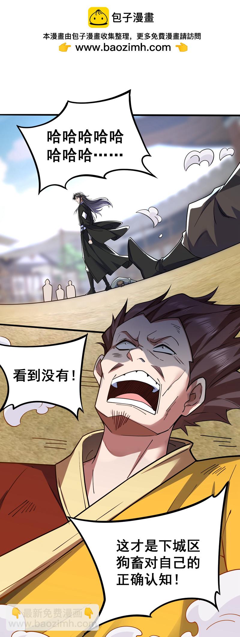 第104话 推翻上城区的统治！-第104话