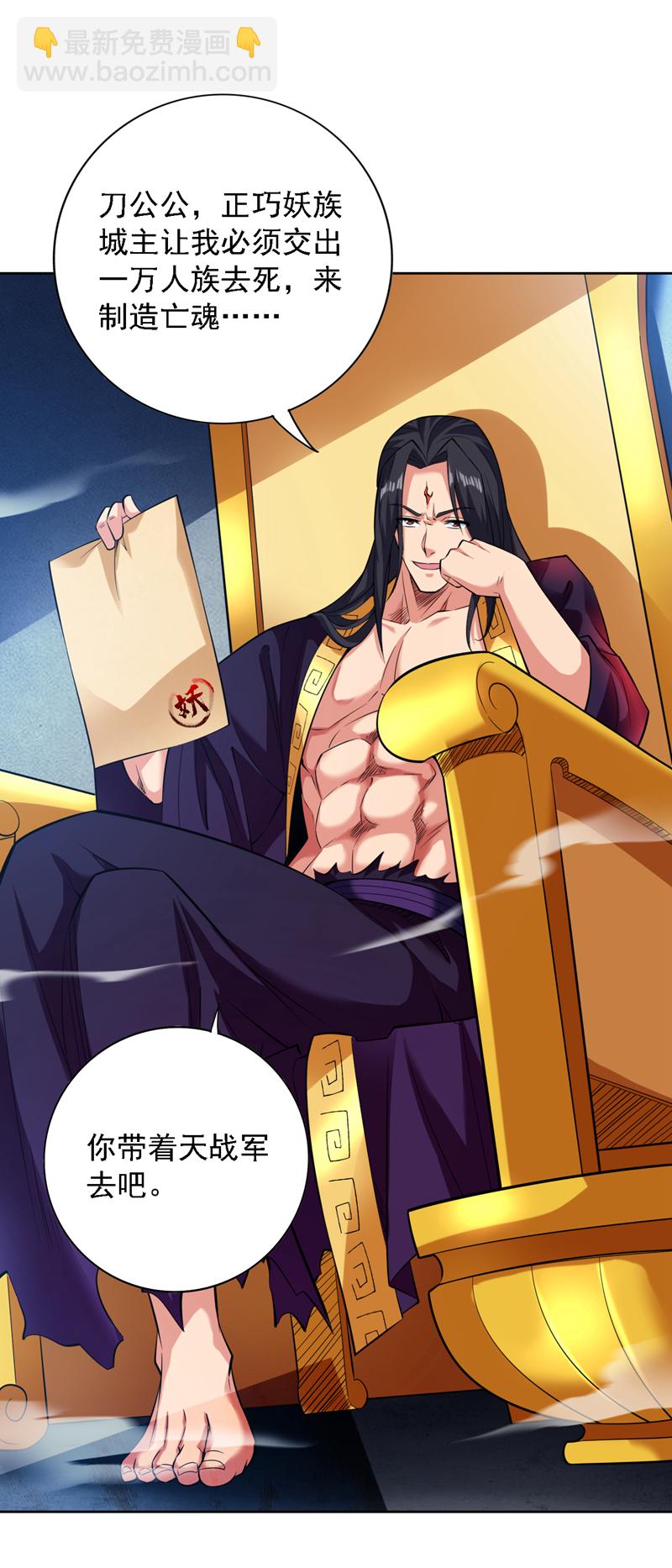 第104话 推翻上城区的统治！-第104话