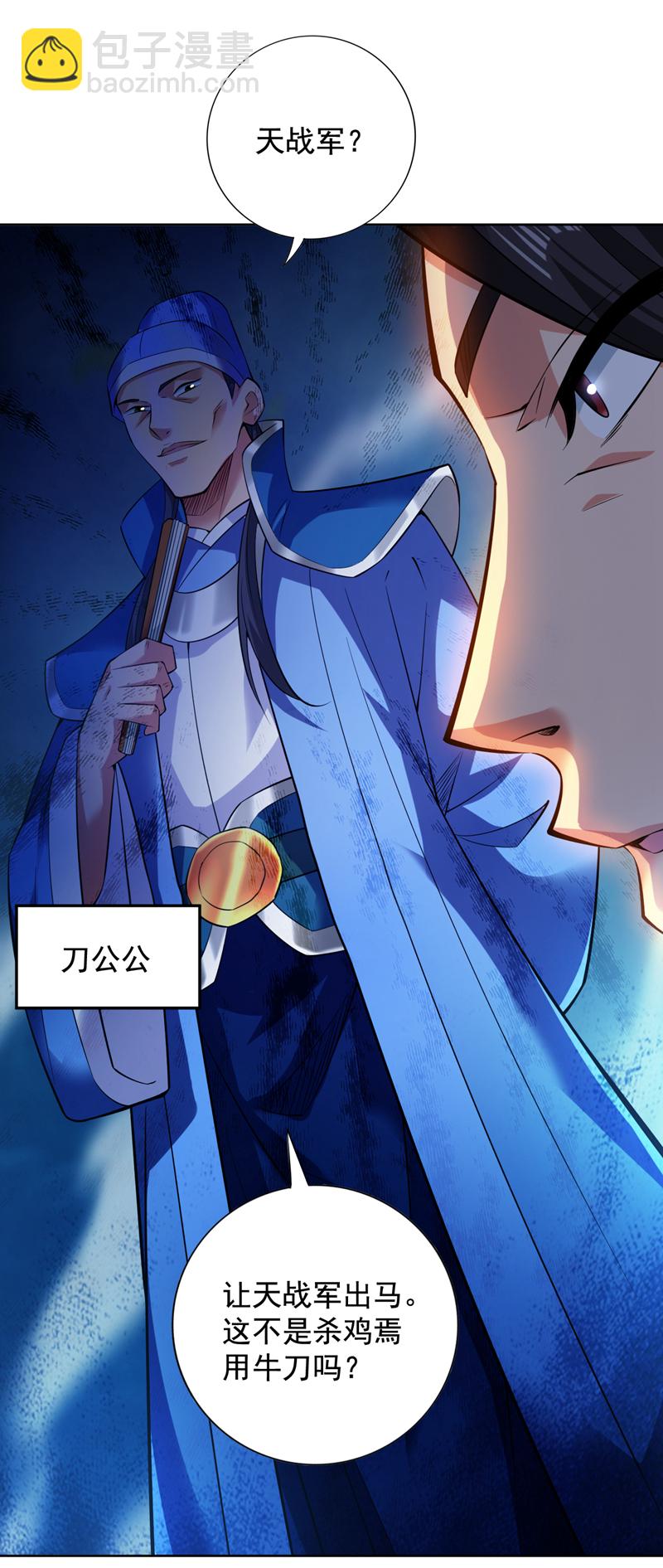 第104话 推翻上城区的统治！-第104话