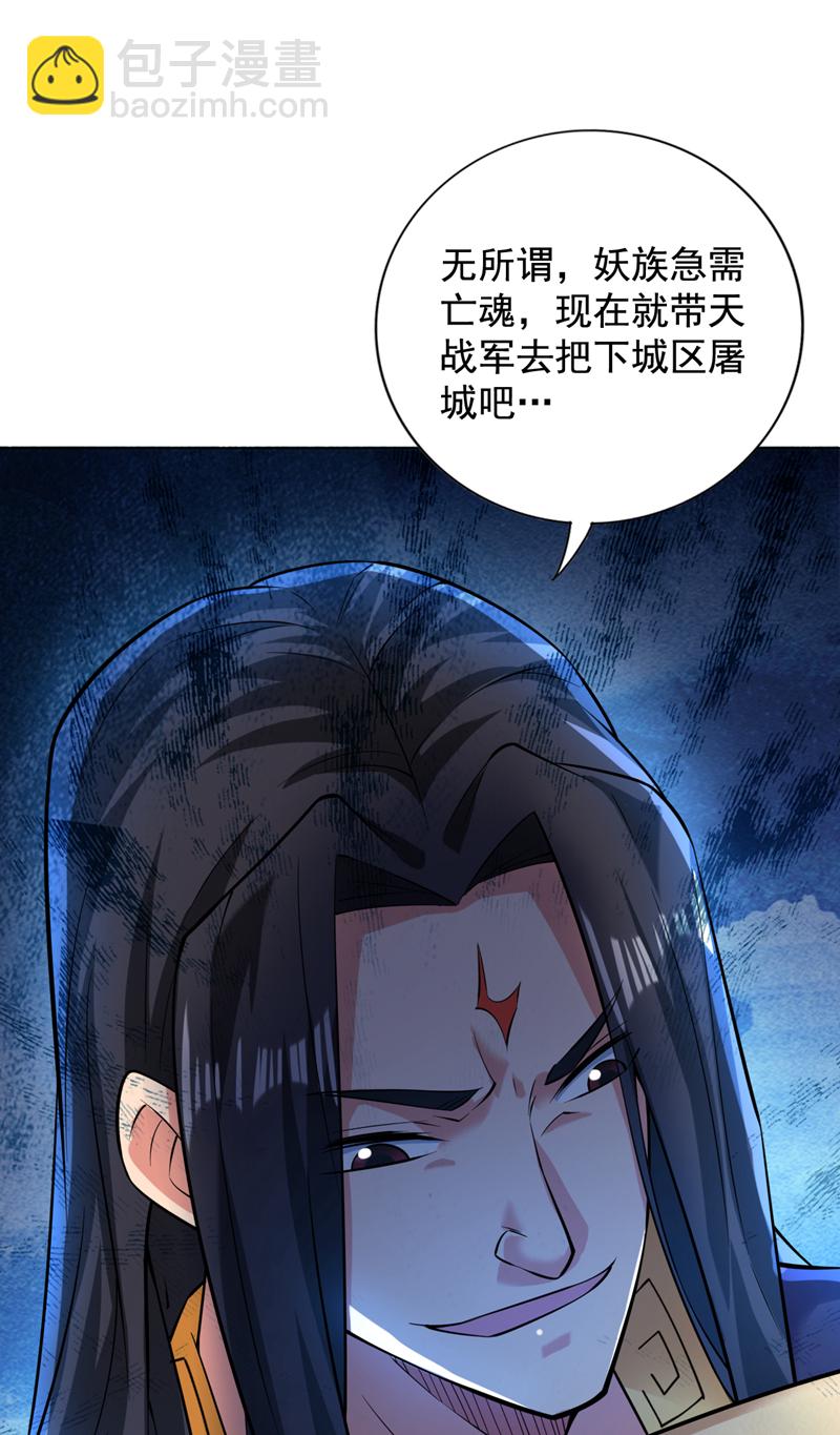 第104话 推翻上城区的统治！-第104话