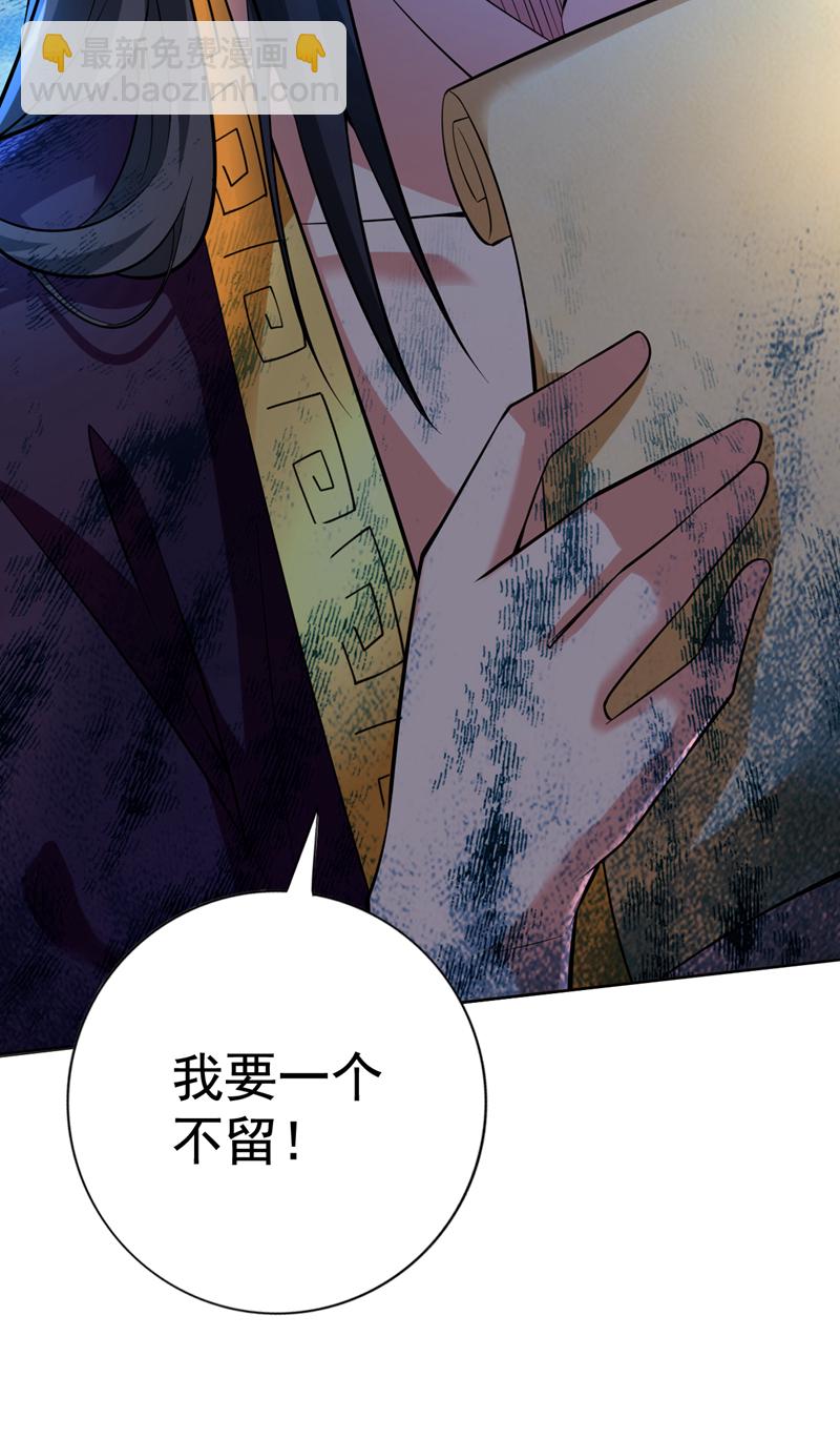 第104话 推翻上城区的统治！-第104话