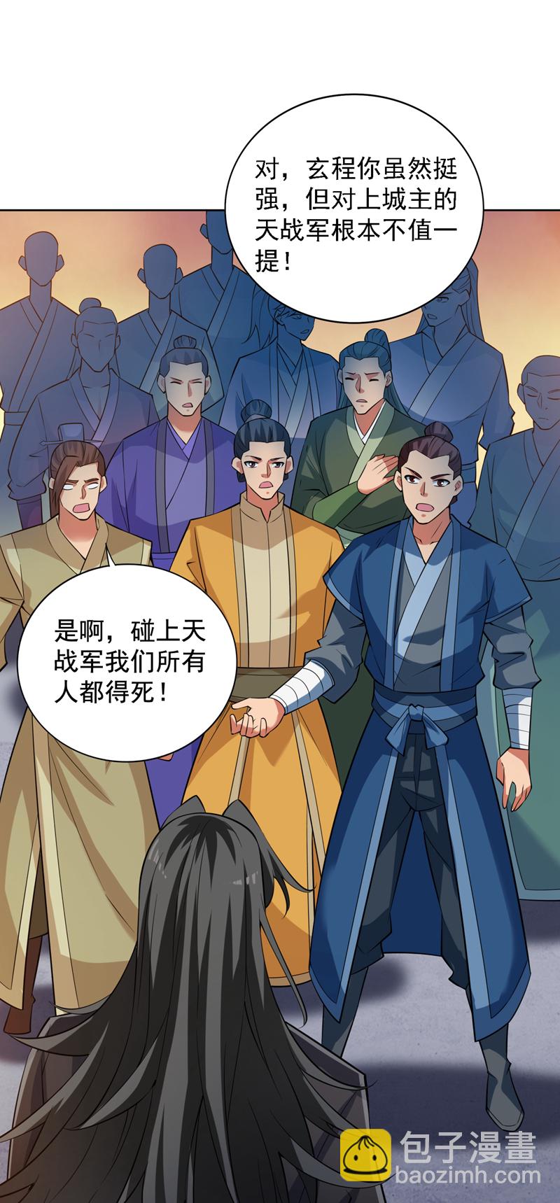 第104话 推翻上城区的统治！-第104话